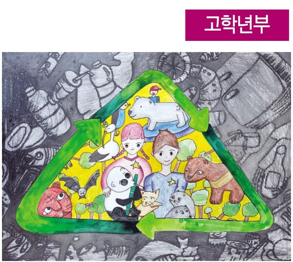 ▲최예나 : ‘재활용은 중요해’