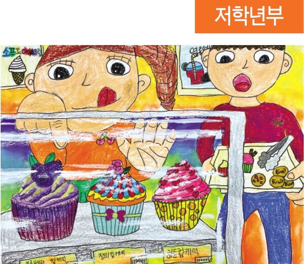 ▲박시연 : ‘맛있는 컵케이크 TOP3’