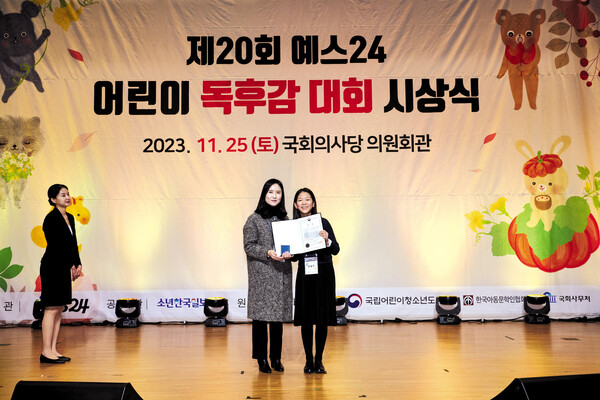 제20회 YES24 어린이 독후감 대회에서 대상을 차지한 임효주 양.