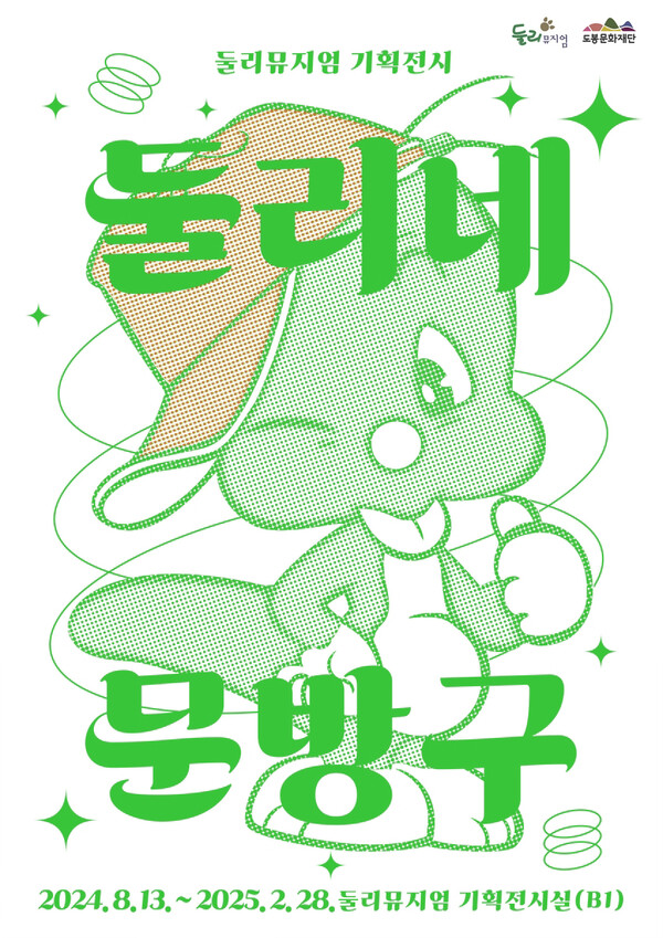 둘리문구사 이미지