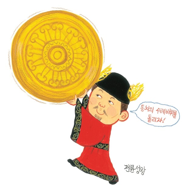 「한국사를 이끈 맞수들의 이야기」성왕 VS 진흥왕