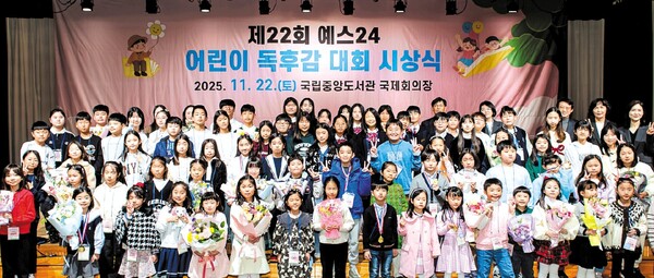 제22회 YES24 어린이 독후감 대회 시상식 후 함께 모여 기념 촬영하는 모습