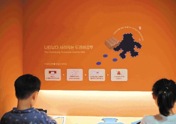 도깨비야, 나랑 친구하자” < 스페셜뉴스 < 기사본문 - 소년한국일보
