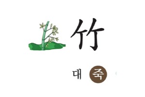 [ 가장 쉬운 초등한자 따라쓰기 ] 11월 22일