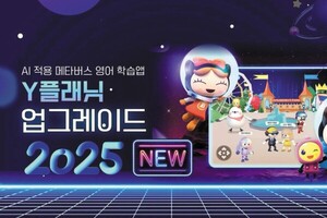 학생도 선생님도 이젠 'AI'는 필수? - 뉴스 썸네일 이미지