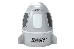 중국, 첫상업용 유인우주선 '촨웨저1호' 시험 캡슐 공개 - 뉴스 썸네일 이미지