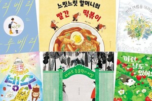 여름방학엔 더위 잊을 그림책 속으로 '풍덩' - 뉴스 썸네일 이미지