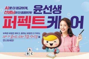 교육업계, 신규 상품 가을 행사 잇달아 - 뉴스 썸네일 이미지